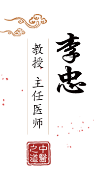 爆操片日本色吧66北京中医肿瘤专家李忠的简介